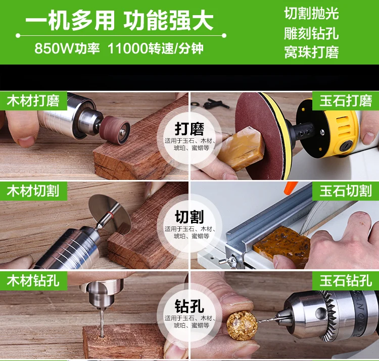850 Вт многофункциональный мини станок для полировки камня нефритовый