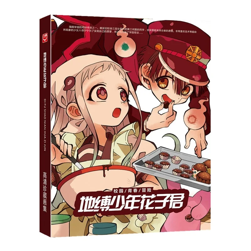 

Toilet-Bound Hanako-Kun Art Book Anime Colorful Artbook Limited Edition Picture Album Paintings Fans Gift Libros Livros Livres