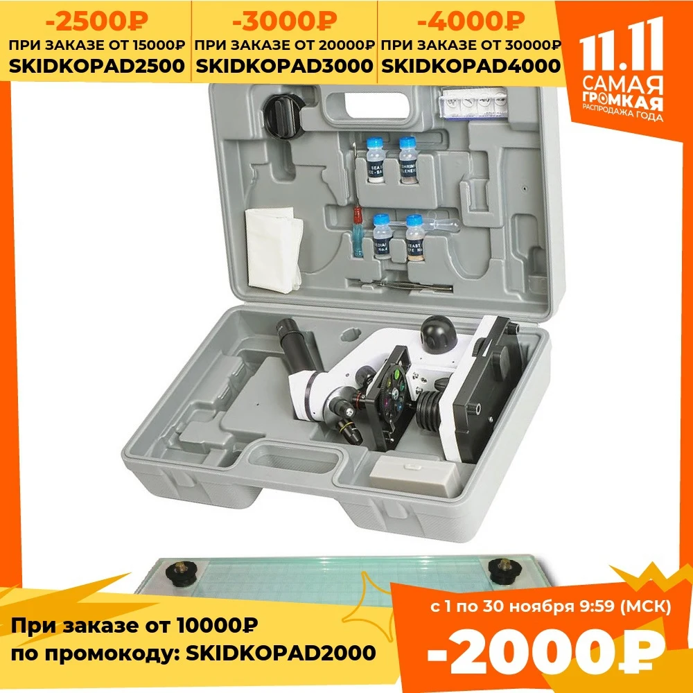 Trihinelloskop BioMed 2 K in the case Microscope measuring instruments optical tools Microscopes Measurement Analysis | Инструменты