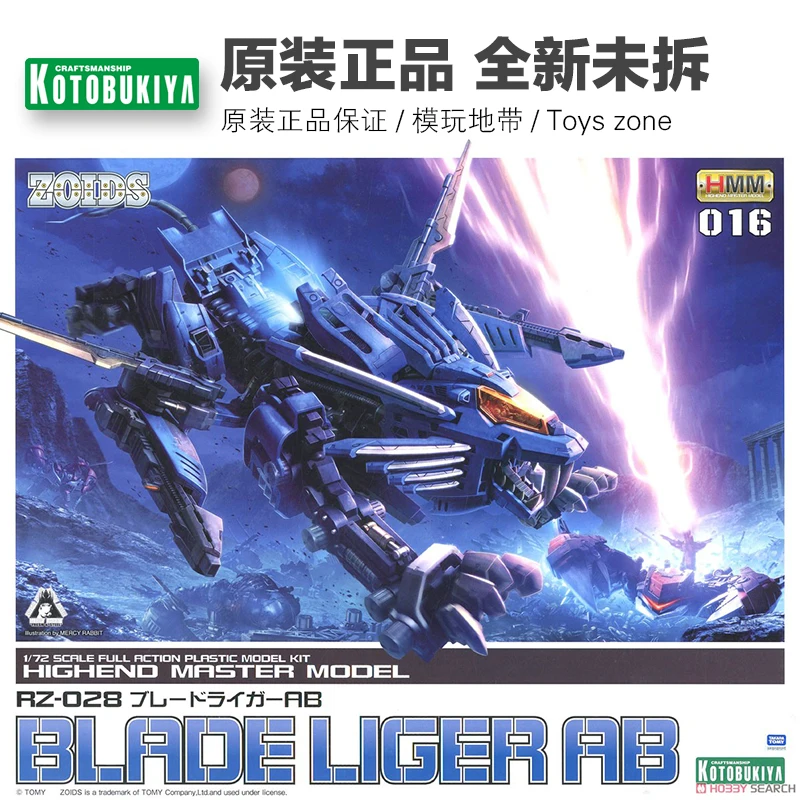 Оригинальная модель, робот-животное, ZOIDS 1/72, модель leger AB, сборная модель, экшн-фигурки