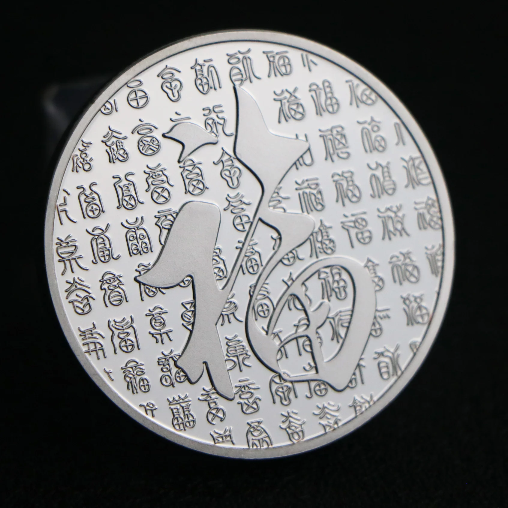 Китайские буквы фу Baifu Chengxiang Благословение Желание Серебряная Памятная монета