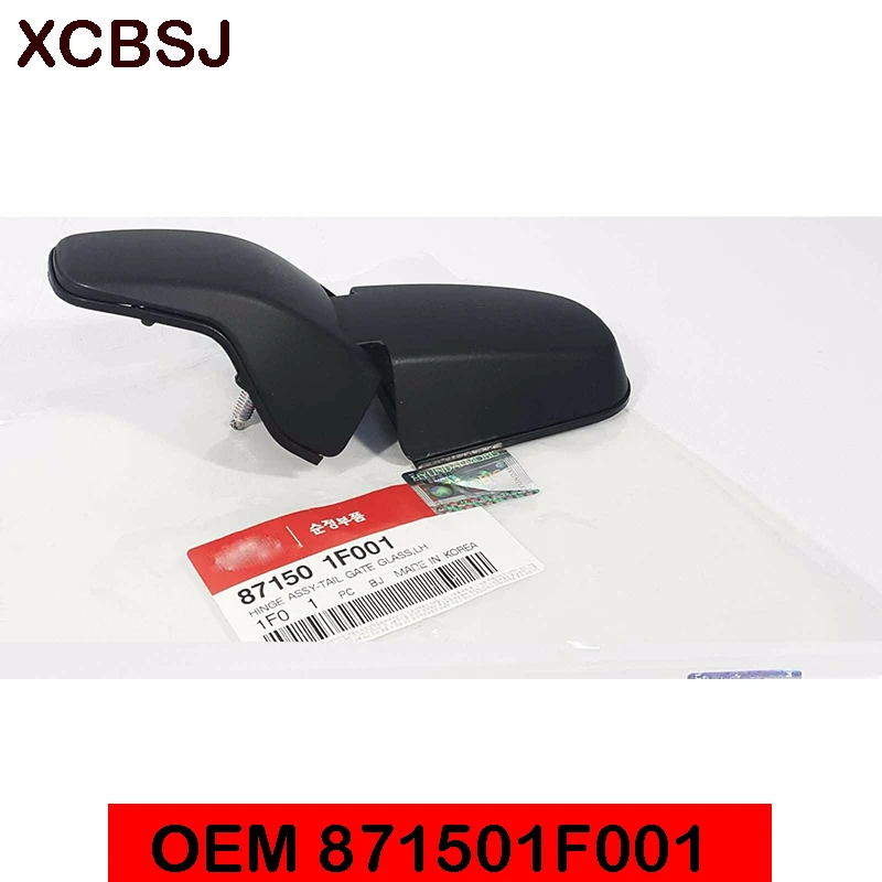 Задняя крышка стеклянная петля LH RH для KIA OEM части 2005 2010 Sportage 871501F001