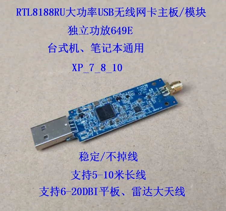 

Rtl8188 + 649e High Power Network Card Desktop Notebook Universal Long-distance Receiving Through Wall WiFi Module