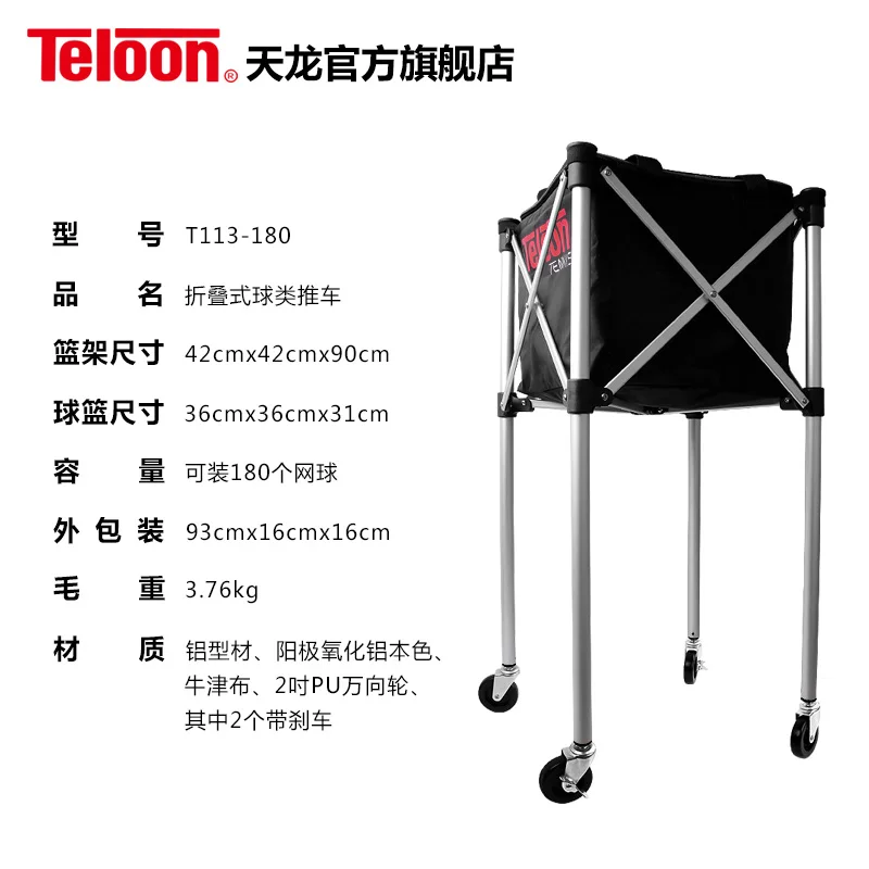 Teloon профессиональный баскетбольный мяч большой вместимости может вместить 180 шт.