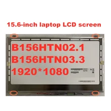 15.6-inch LCD screen B156HTN03.3 B156HTN02.1 N156HGE-LA1 N156HGE-LB1 B156HW03 B156HTN03.4 1920 * 1080 LVDS 40pin