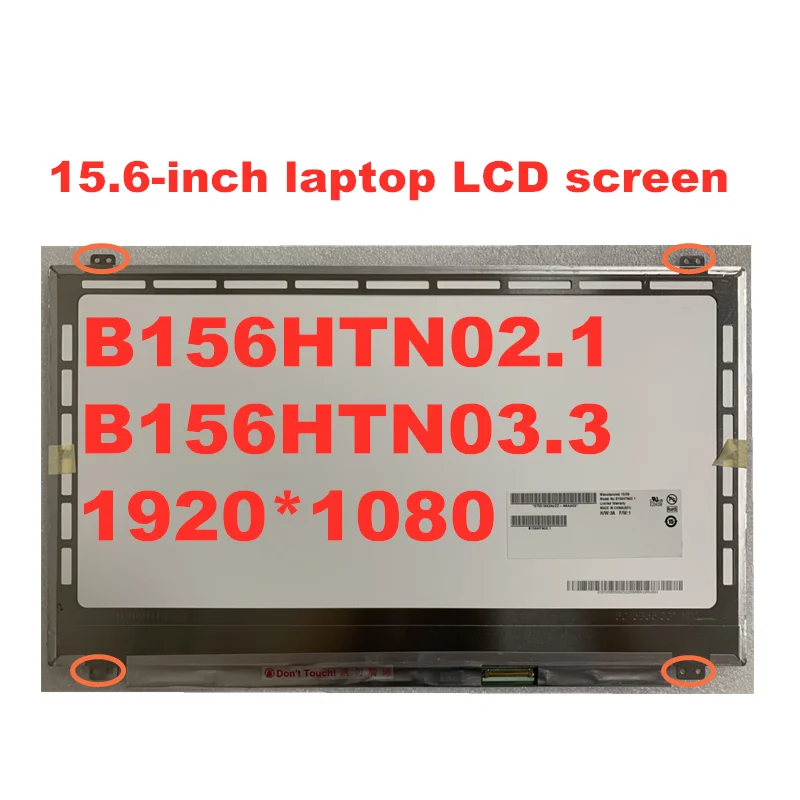 15.6-inch LCD screen B156HTN03.3 B156HTN02.1 N156HGE-LA1 N156HGE-LB1 B156HW03 B156HTN03.4 1920 * 1080 LVDS 40pin |