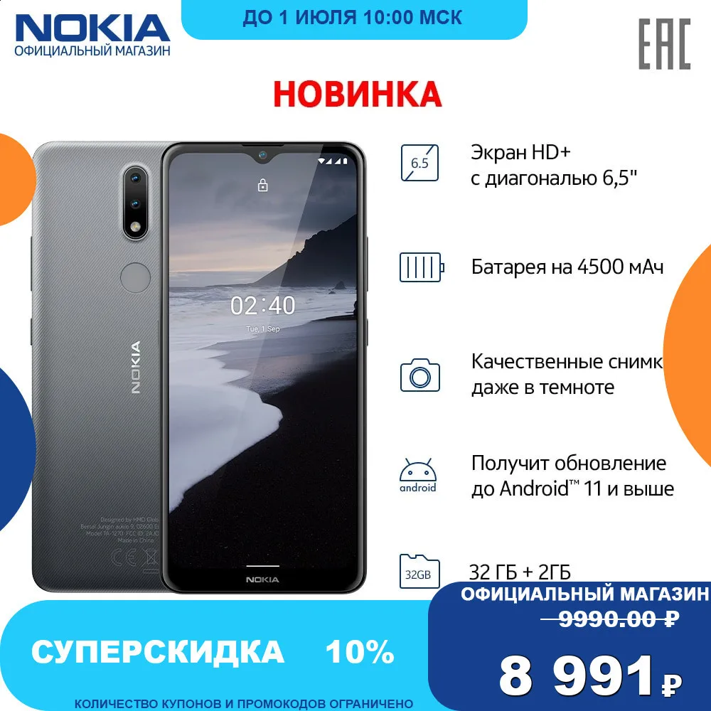 Смартфон NOKIA 2.4 2GB RAM 32GB|Смартфоны| |