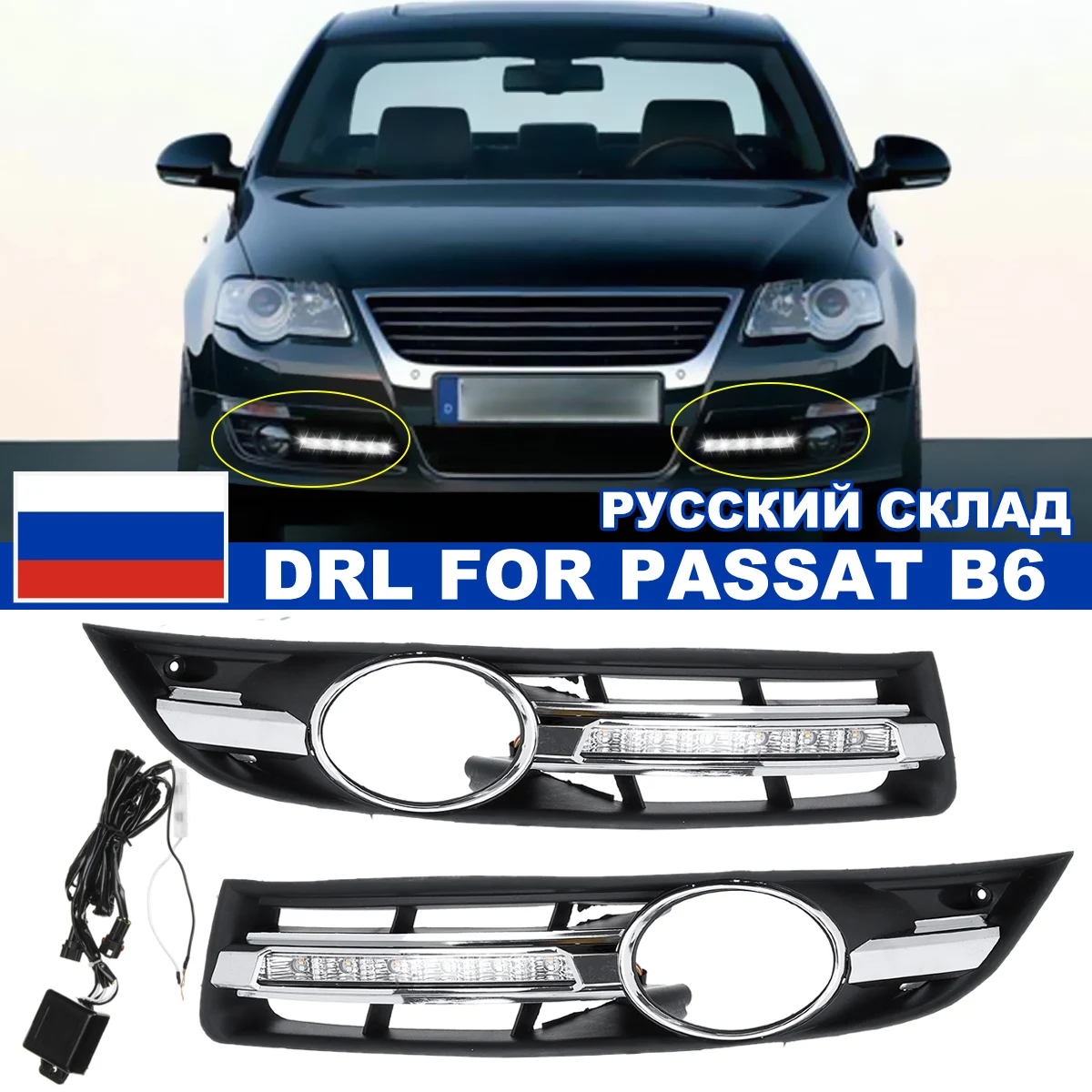 Светодиодные дневные ходовые огни для VW Passat B6 2007 2008 2009 2010 2011|Фара авто в сборе| |