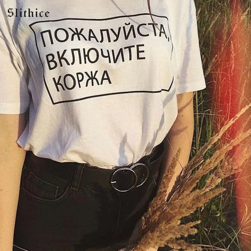 Slithice при оформлении заказа просим указать торт забавная футболка летние шорты с