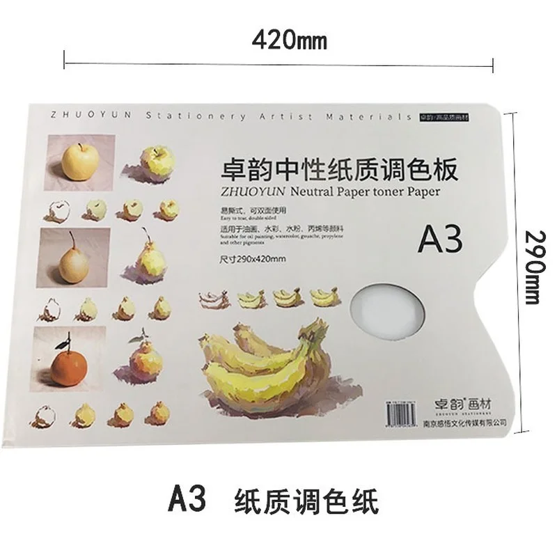

2021 New Product Neutral Toning Paper for Fine Arts Gouache Acrylic Watercolor Oil Painting Applicable Painting Supplies