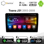 Автомобильный Dvd-плеер Ownice 1280*720 Android 10,0 для Nissan Teana J31 2003 - 2008 SPDIF DSP 6G + 128G Оптический GPS Navi Stereo 4G LTE