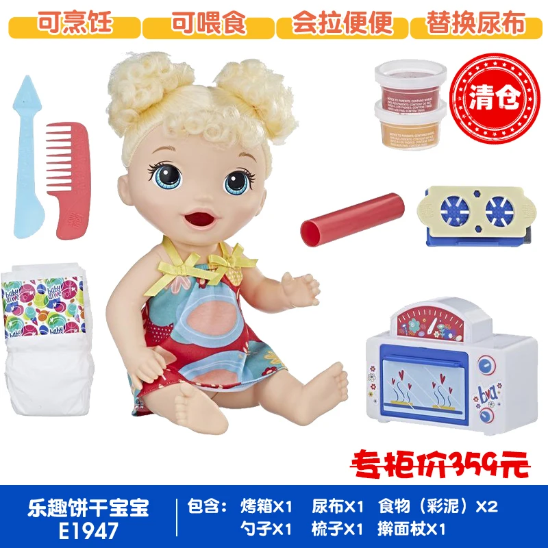 

Hasbro Naughty Baby Fun Cookies Action Figures Kawai Cute Baby Girl Play House Doll Toy Children Gift