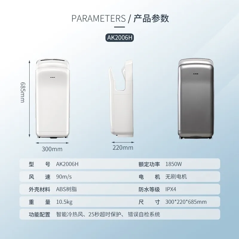 

AIKE Hand dryer High-speed jet hand dryer Household hand dryer Hotel hand dryer air hand dryer electric hand dryer machine