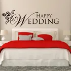 Большая Цветочная Наклейка на стену для счастливой свадьбы, свадебная цитата для невесты и жениха, Настенная Наклейка для спальни, гостиной, виниловый домашний декор