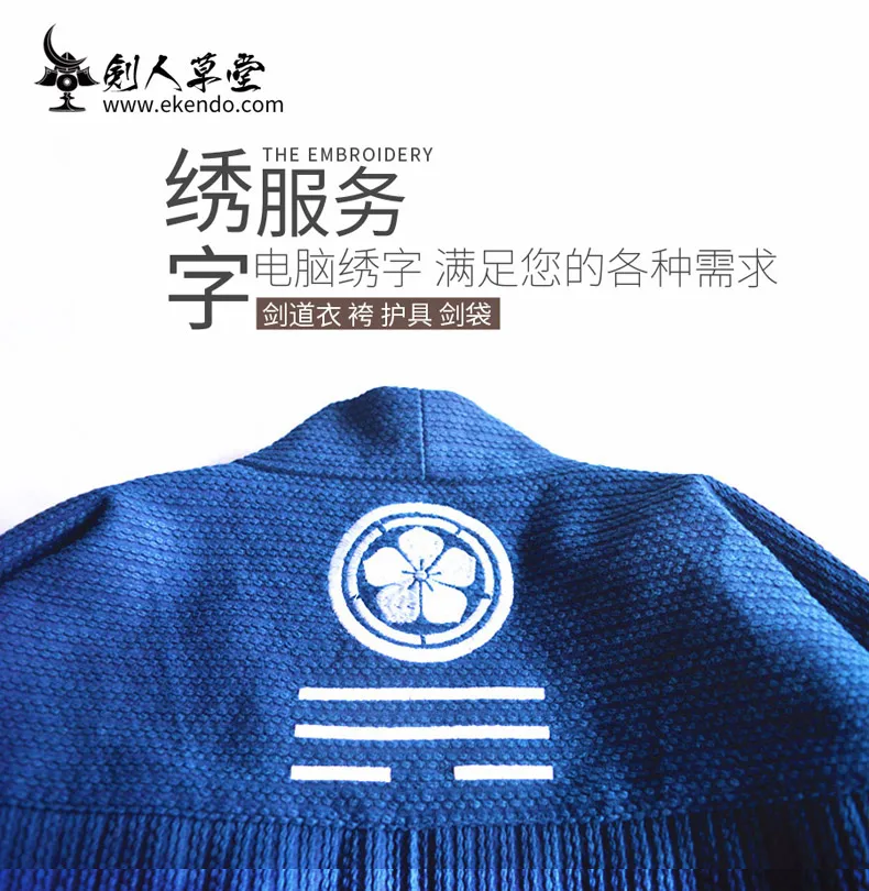IKENDO NET-вышивка сервис-Вышивка имя шаблон все, что вы хотите на gi hakama bogu различных цветов