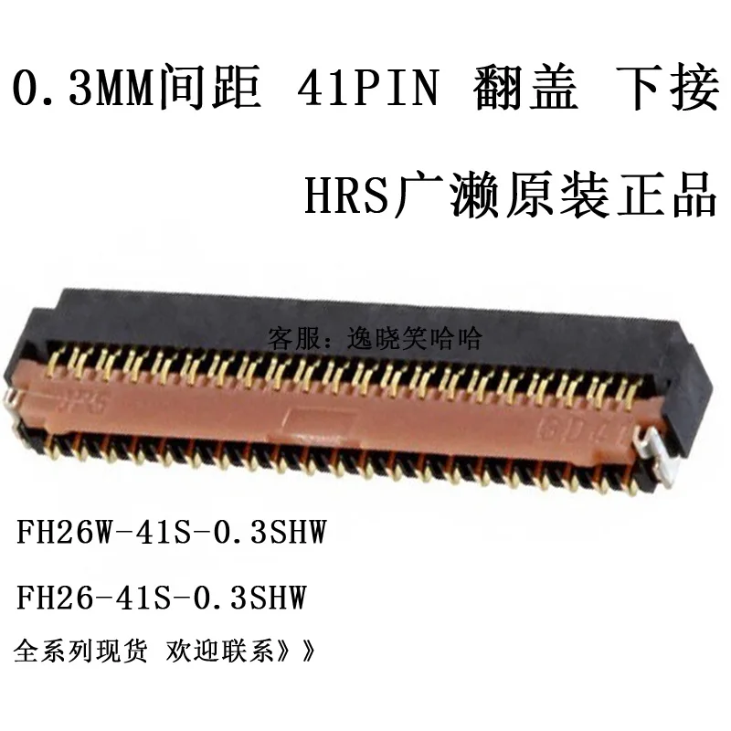 fh26 41s