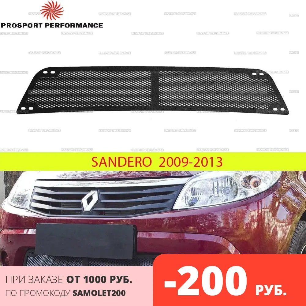 Защитная сетка на решетку переднего бампера нижняя для Renault Sandero 2009 2013 ABS пластик