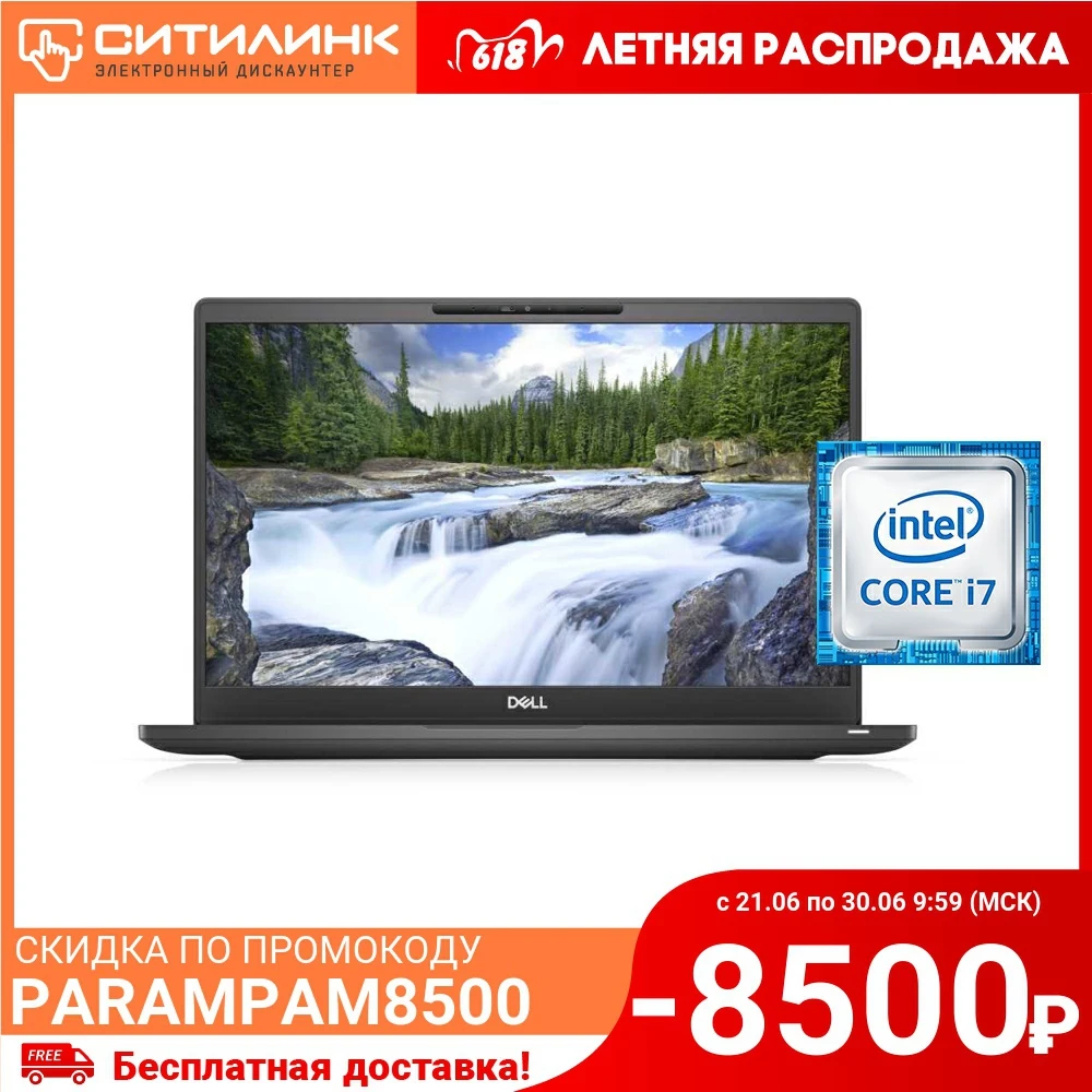 Ультрабук DELL Latitude 7300 13.3&quot IPS i7 8665U 16Гб 512Гб SSD Intel HD 620 2651|Ноутбуки| |