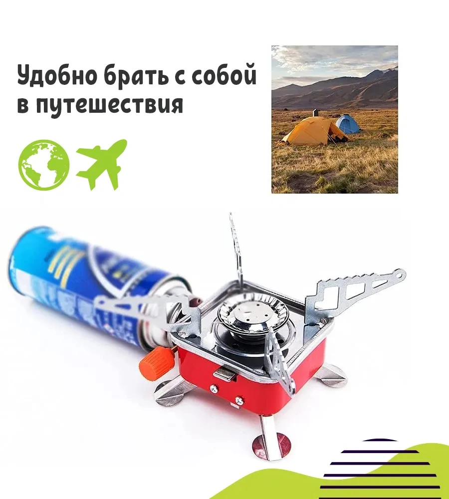 Газовая горелка туристическая K-202 малая YC-301 веерная красная | Бытовая техника