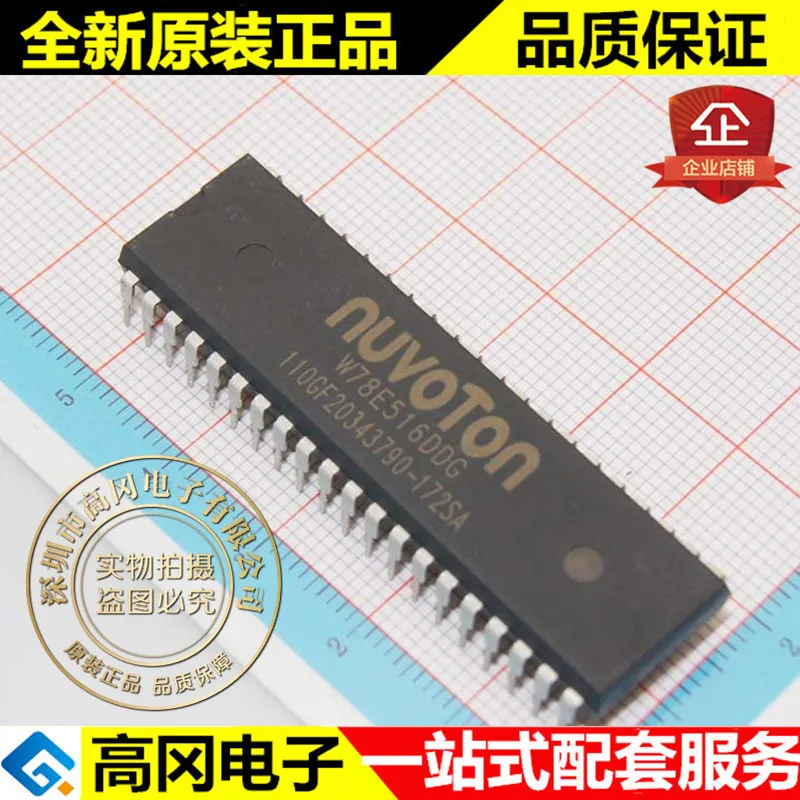100% новый и оригинальный W78E516DDG DIP40 NUVOTON 8 40 МГц 64KB 51MCU|Запасные части| |