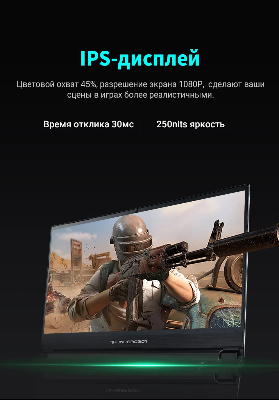 Игровой ноутбук THUNDEROBOT 911 ME 15.6 дюймов/IPS/I5-9300H/GTX 1050/8ГБ/128ГБ SSD+1TB/DOS