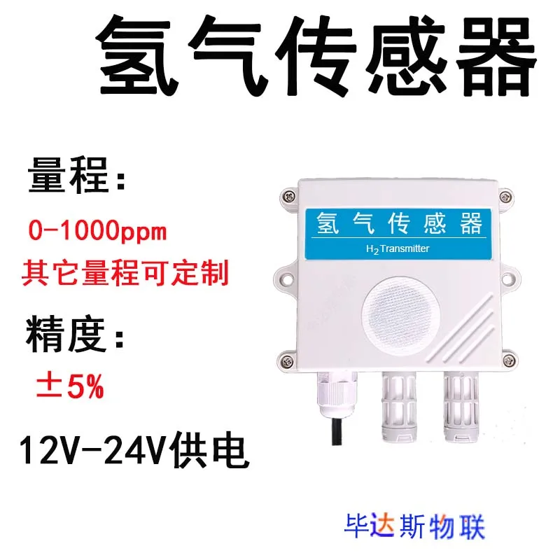 

Hydrogen Sensor H2 Concentration Transmitter Gas Detector 4-20mA Analog RS485 Output Temperature and Humidity