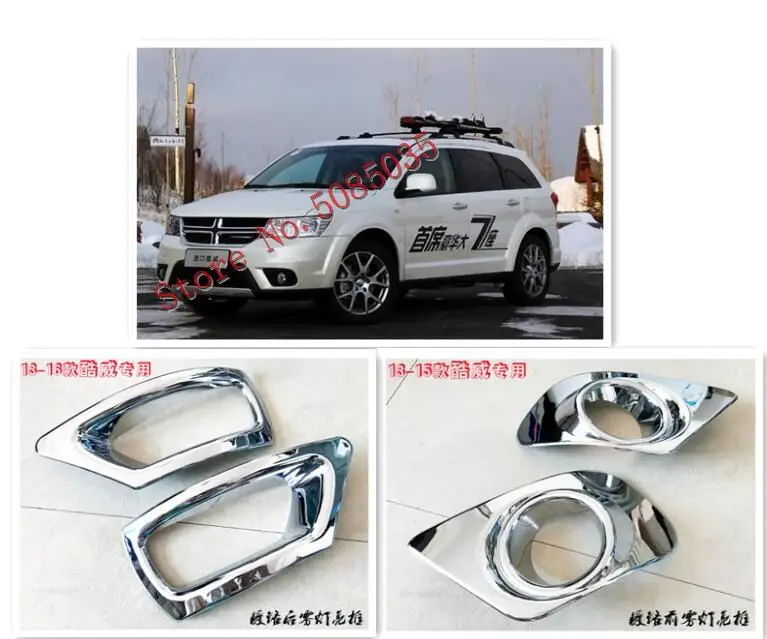 Передние и задние противотуманные фары хромированные накладки автомобильный
