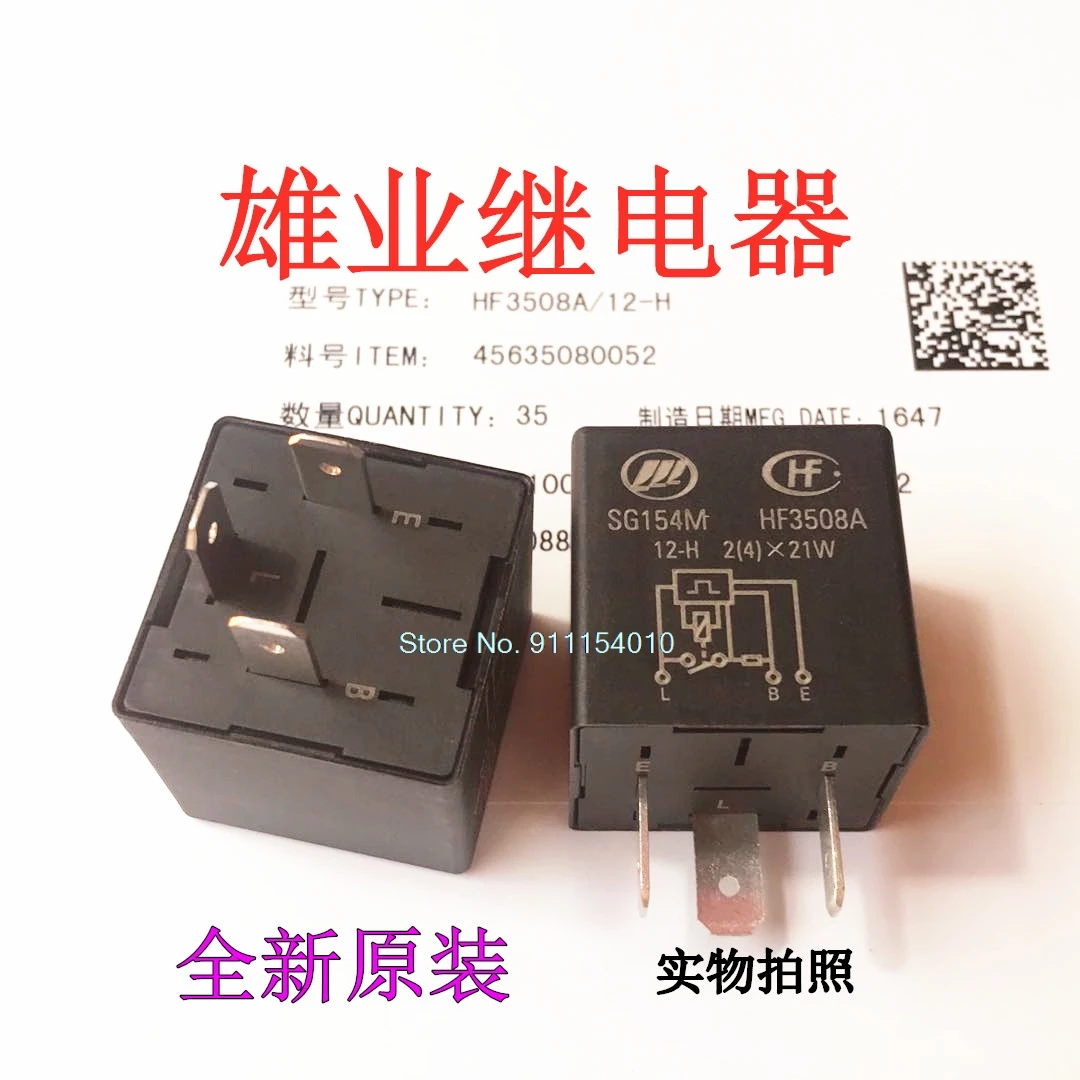 

HF3508A 12V-H 3DIP HF HF3508