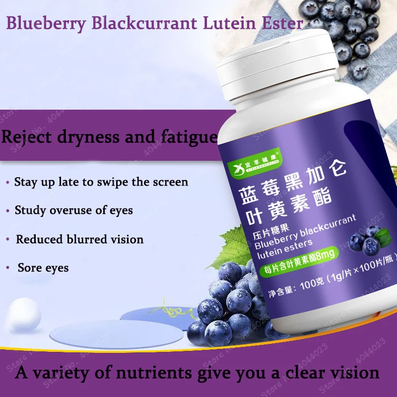 

Blueberry Blackcurrant Lutein Ester Tablets Candies Adult Student Chewable Tablets Myopia Chewable Tablets Eye Care