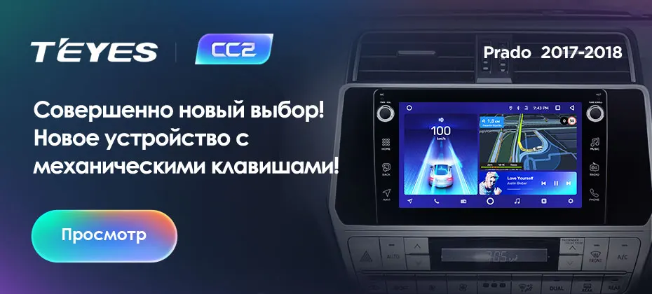 TEYES CC2 Штатная магнитола для Тойота Ленд Крузер Прадо J150 Toyota Land Cruiser Prado 150 Android 8.1, до 8-ЯДЕР, до 4+ 64ГБ 32EQ+ DSP 2DIN автомагнитола 2 DIN DVD GPS мультимедиа автомобиля головное устройство