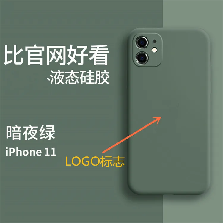 

Чехол для IPhone 11 Pro, с тонким отверстием, Жидкая силиконовая лента с логотипом для Apple 12, полноразмерный защитный чехол для объектива