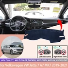 Для Volkswagen VW Jetta 7 A7 MK7 19-21 правой и левой руки Drive приборной панели автомобиля чехлы коврик тени Подушка ковры автомобильные аксессуары