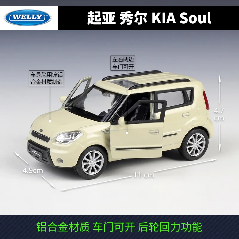 Модель литая металлическая автомобиля 1:36 WELLY KIA Soul модель из сплава для