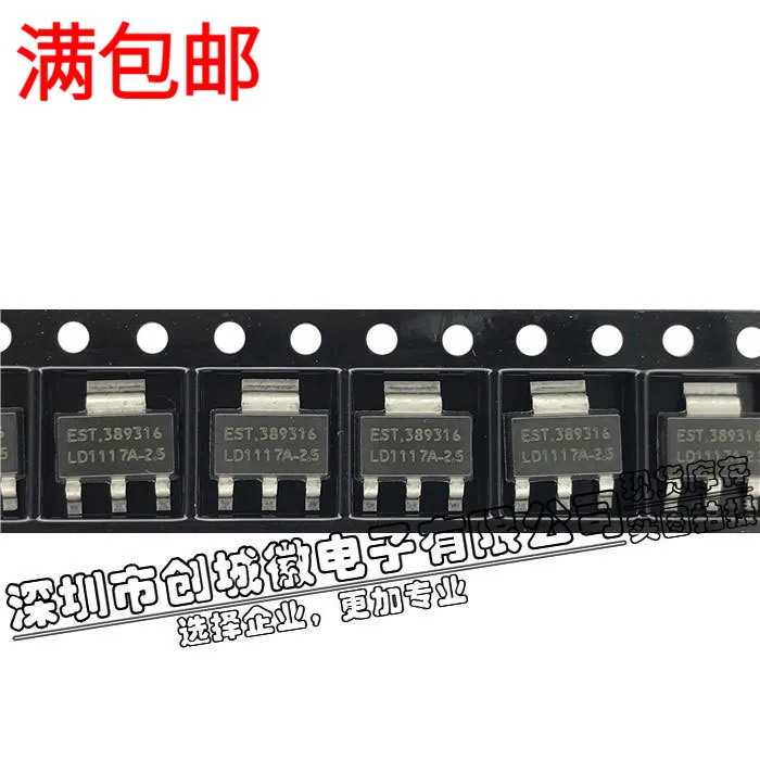 

10 шт./лот 1117-2,5 LD1117A-2.5 AMS1117-2.5V
