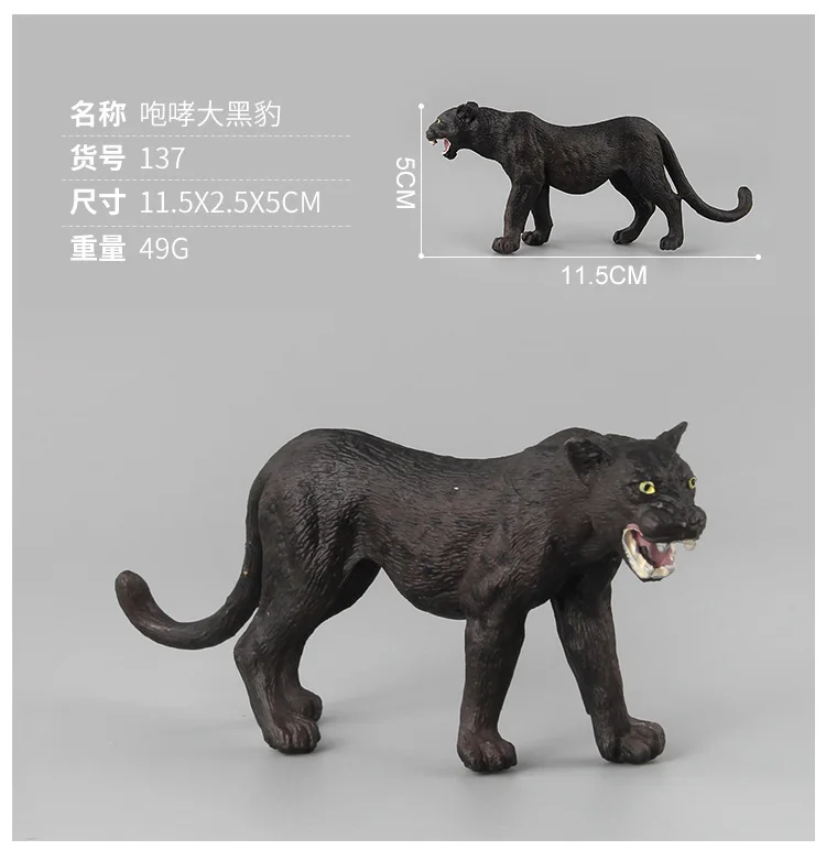 

11.5cm 1pc Wildlife Forest Animal Roaring Black Leopard Models Figures Toys Cognitive Gifts for Children DIY