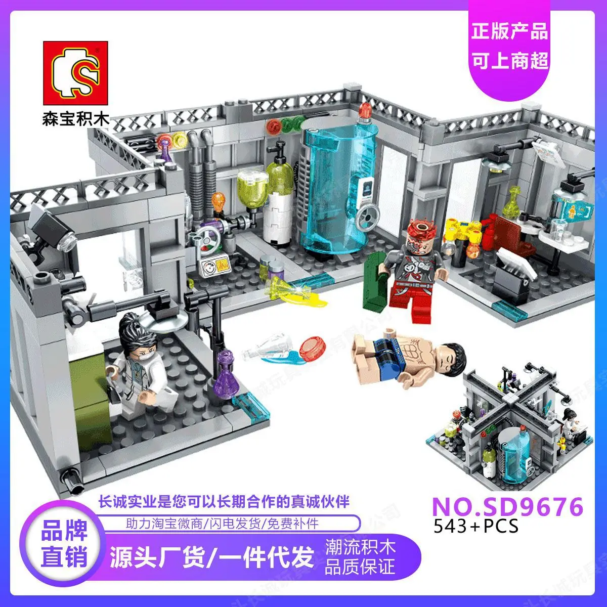 

Строительный блок SenBao SD9676 4 в 1, многофункциональный автомобиль
