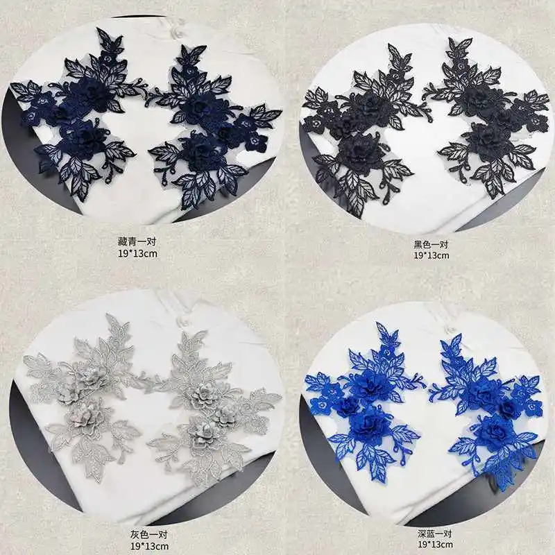 2 шт цветной 3D цветок Кружевная аппликация вышитый материал отделка для DIY