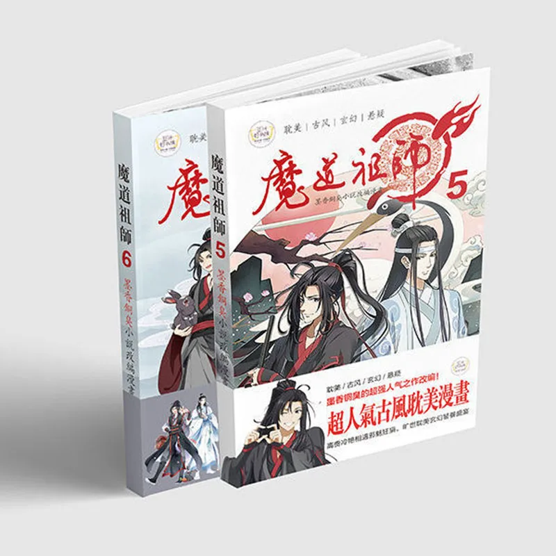 

Comic Book "The Great Master of Magic" Full-color High-definition Comics, Super Popular Antiquity Danmei Comics, All Six Volumes