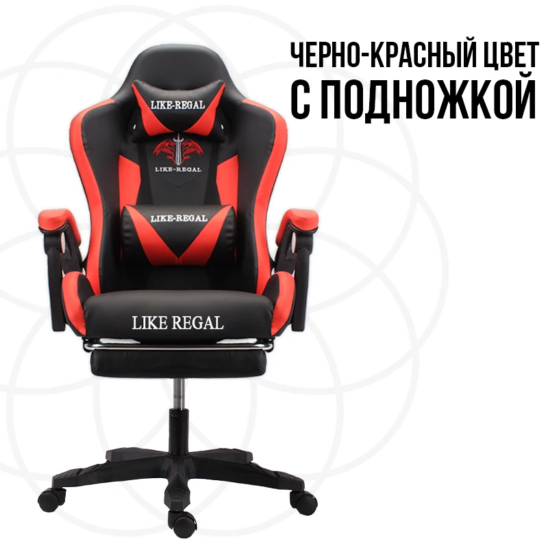 LIKE REGAL Новое прибытие гонки Синтетическая кожа игровые WCG кресла Интернет кафе ВЦБ компьютерное кресло удобно лежать домашние кресло