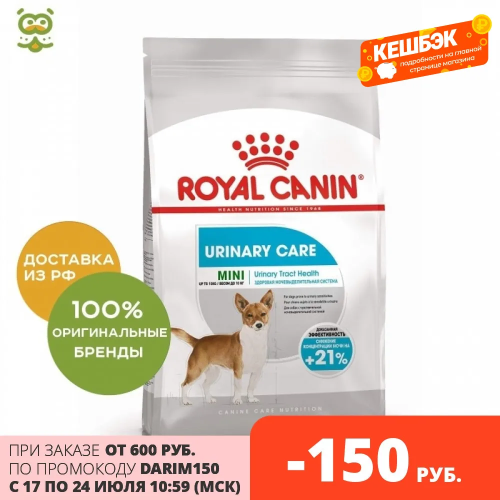 Royal Canin Mini мочи уход корм для собак предотвращения ICD курица 1 кг.|Сухой собак| |