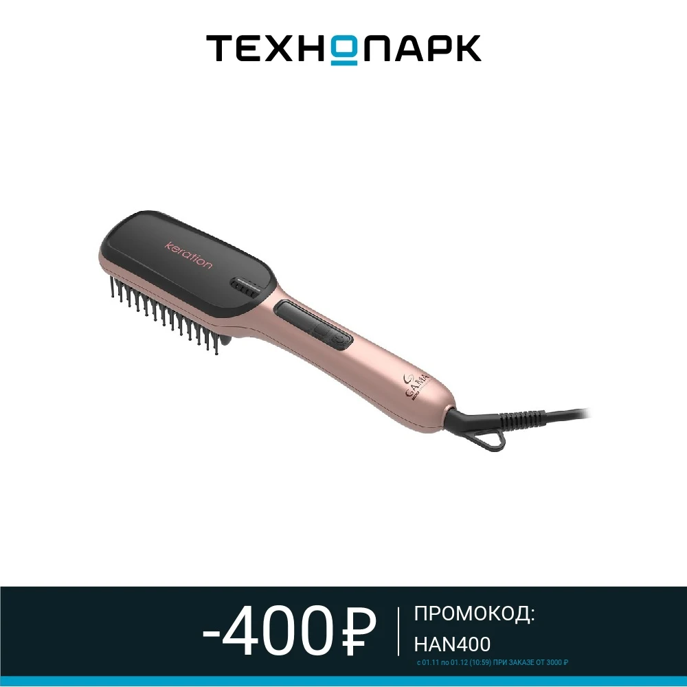 Comb rectifier GA.MA GB0105 KERATION EXTREME 3D Electric Hair Brushes Personal Care Appliances Home | Бытовая техника