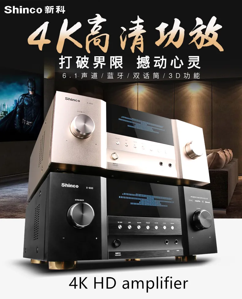 X-800 Домашний кинотеатр HDMI 4K усилитель HIFI Bluetooth 5,1 800 Вт 3D волоконный коаксиальный USB без потерь сценический KTV Караоке Dolby DTS декодирование