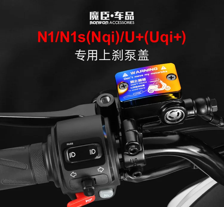 

Brake Master Cylinder Resevior Fluid Tank Cover Cap For Niu N1s U+