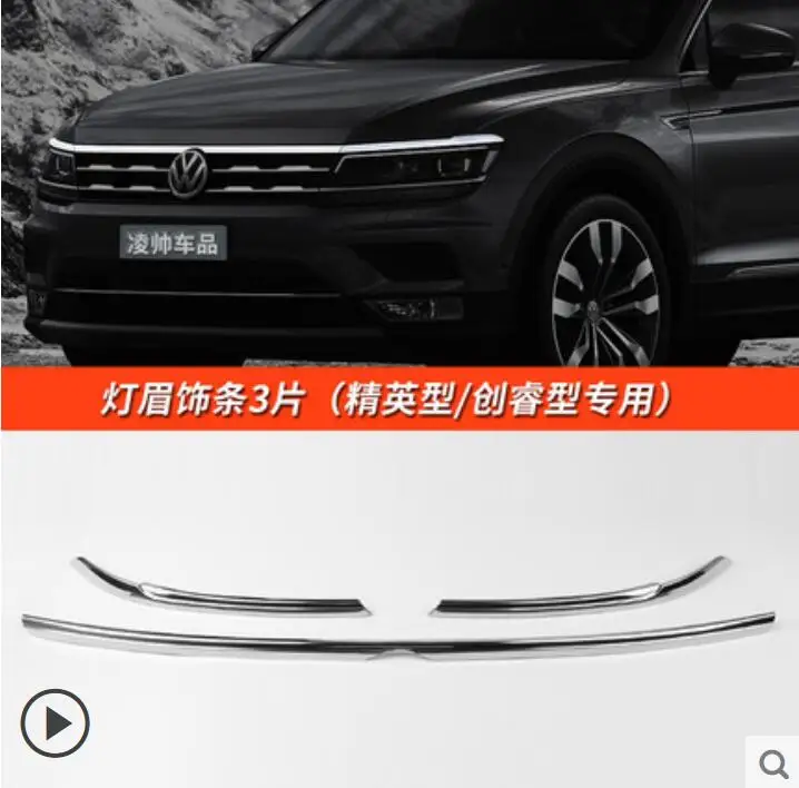 LOOK Refit аксессуары для передней панели сетчатая лампа для бровей с низкой посадкой, чтобы изменить высокое соответствие, пригодный для VW Volkswagen Tiguan 17 18 - Цвет: LOOK