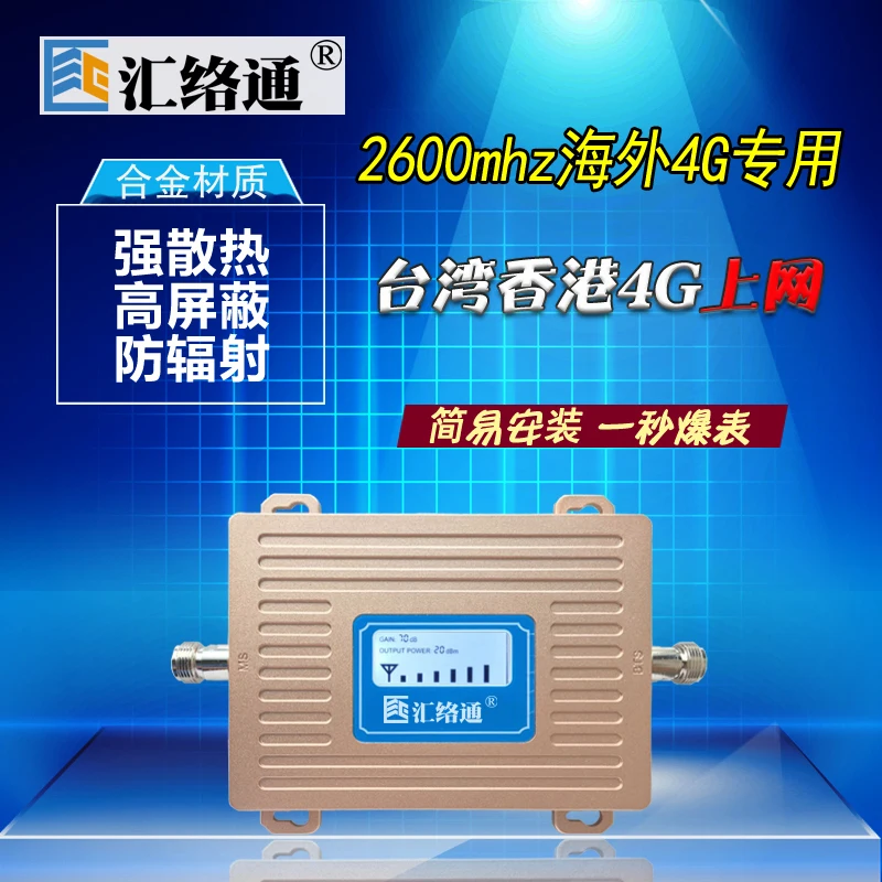 Phone Signal Amplifier Front For The Defence Of Democracy - 2600 Taiwan 4g Surf Internet Strengthen Expand Enhance Receive | Мобильные