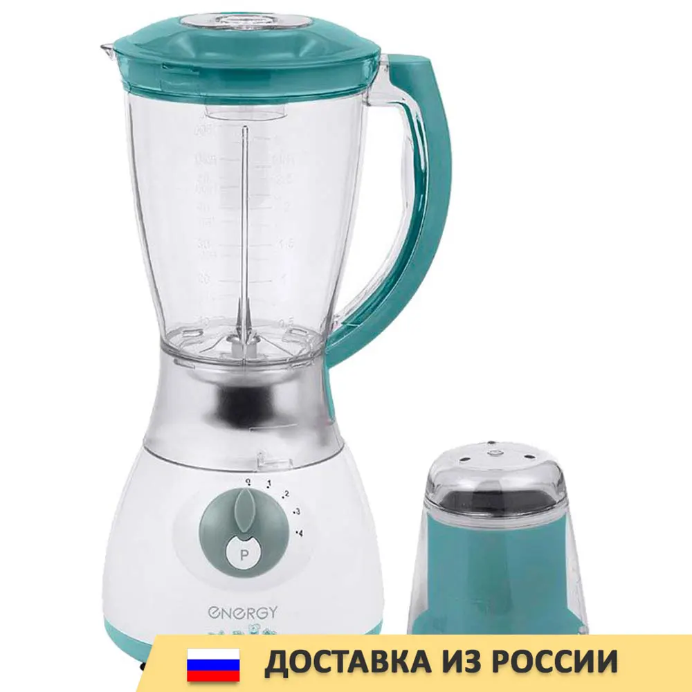 Блендер Energy 268 с чашей насадка кофемолка 300 вт | Бытовая техника