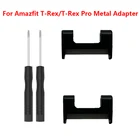 Адаптер для Amazfit T-Rex Pro, соединитель для часов, винтовой стержень, адаптер, ремешок для умных часов, соединительный аксессуары для отверток