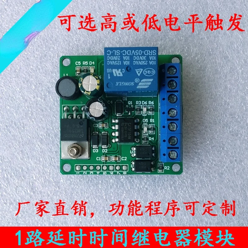 

1 Way Delay Time Relay Module, Timing on and Off Relay Board, Relay Time Control Board
