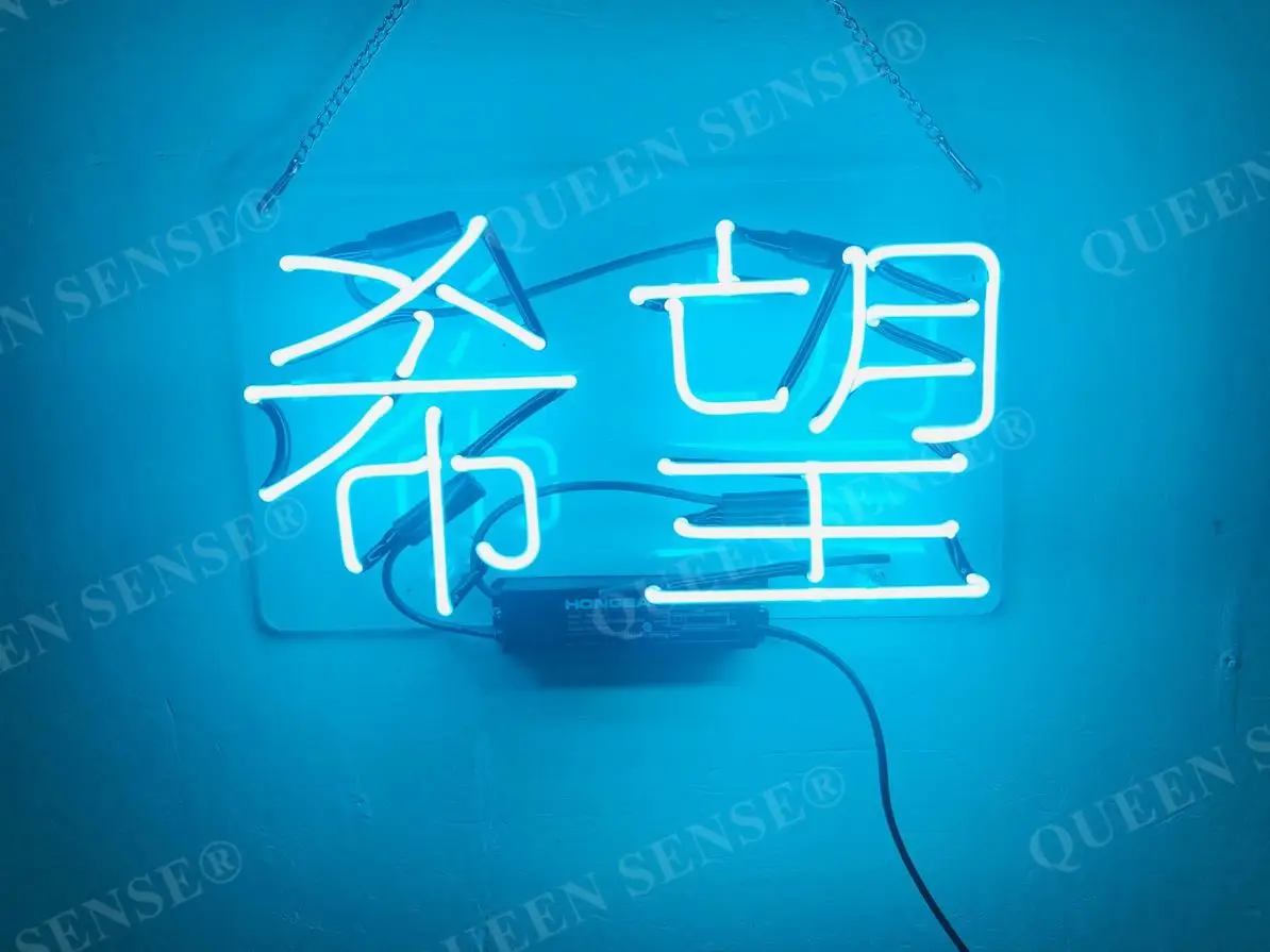 Пользовательские надежда китайский Аква-акриловая неоновый светильник лампа