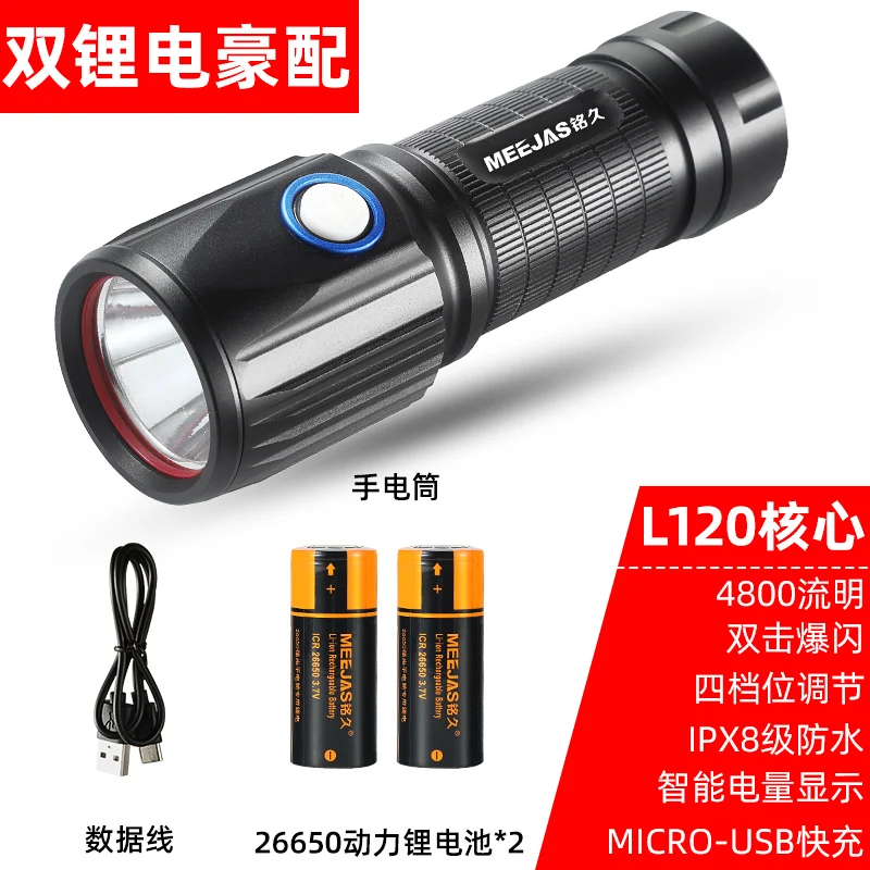 

Strong Light Bright Flashlight Rechargeable Long Range Small Lamp Outdoor Mini Household Portable Linternas Lightings EB50SD